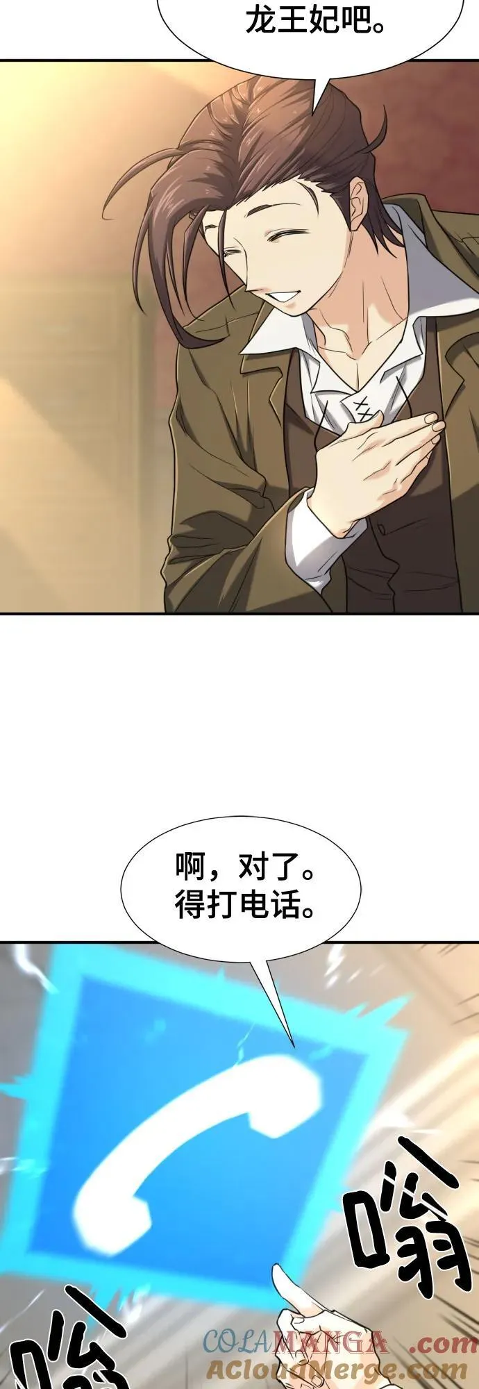 史诗级领地设计师作者还有哪些作品漫画,第124话1图