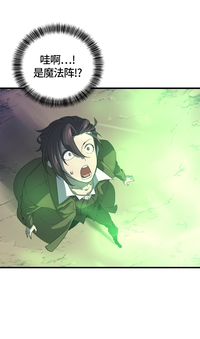 史诗级领地设计师作者还有哪些作品漫画,第4话2图