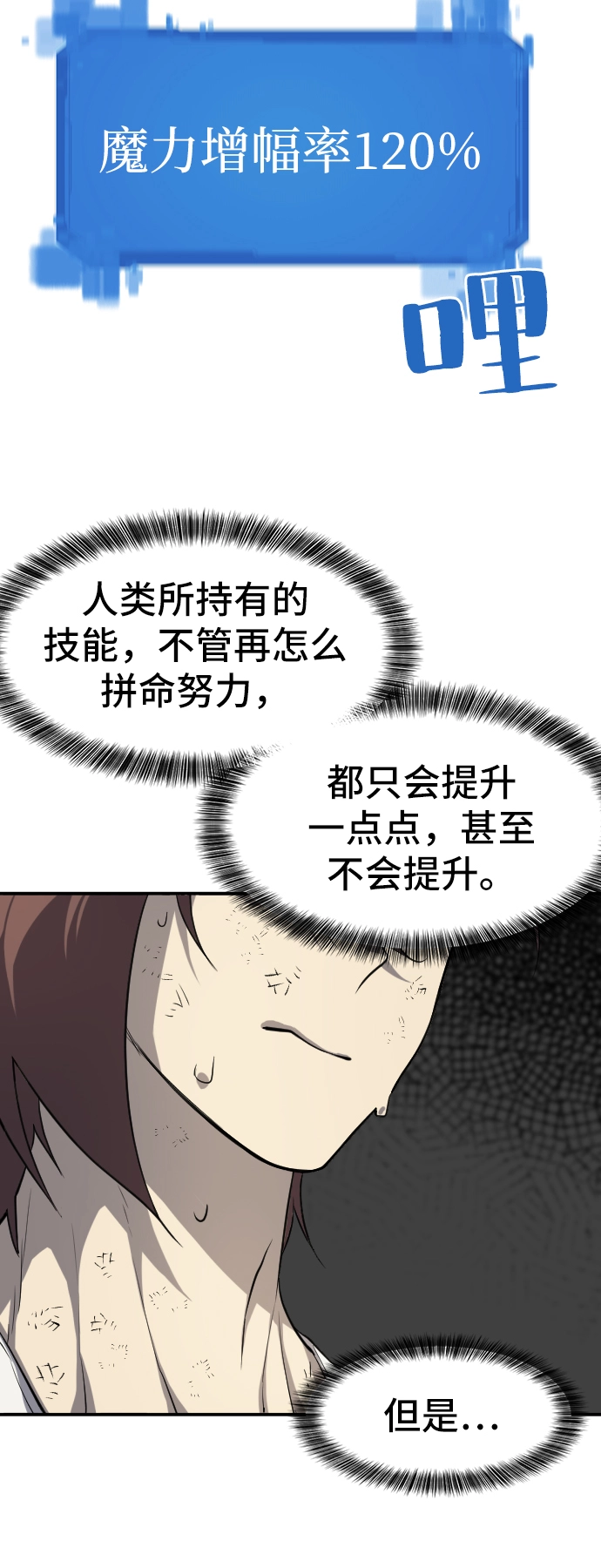 史诗级领地设计师作者还有哪些作品漫画,第12话1图