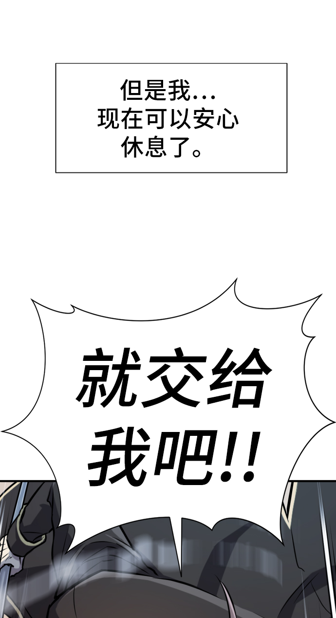 史诗级领地设计师作者还有哪些作品漫画,第32话1图