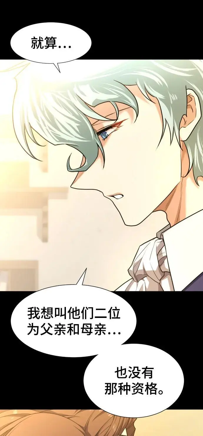 史诗级领地设计师作者还有哪些作品漫画,第108话2图
