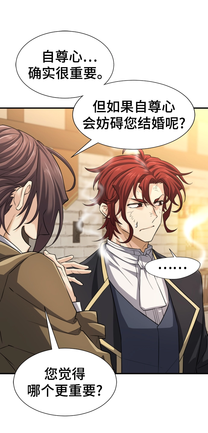 史诗级领地设计师小说原著漫画,第75话2图