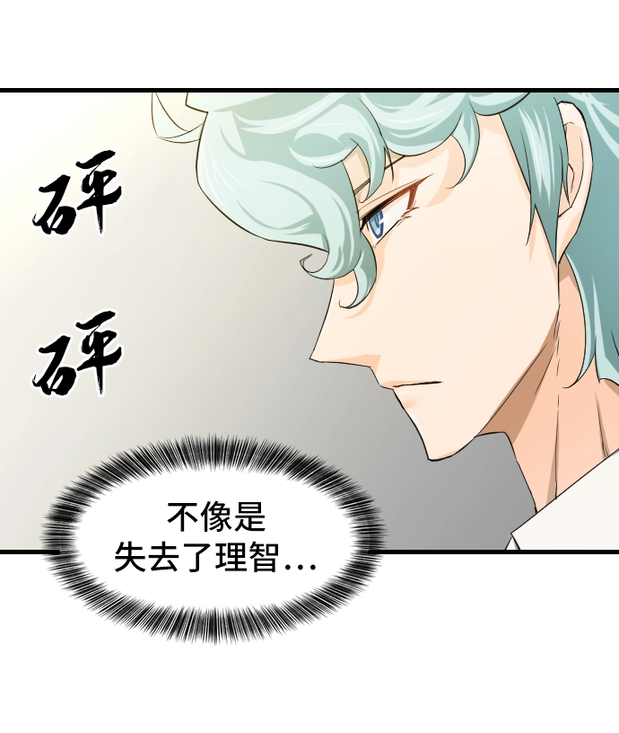 史诗级领地设计师原著小说结局漫画,第7话1图