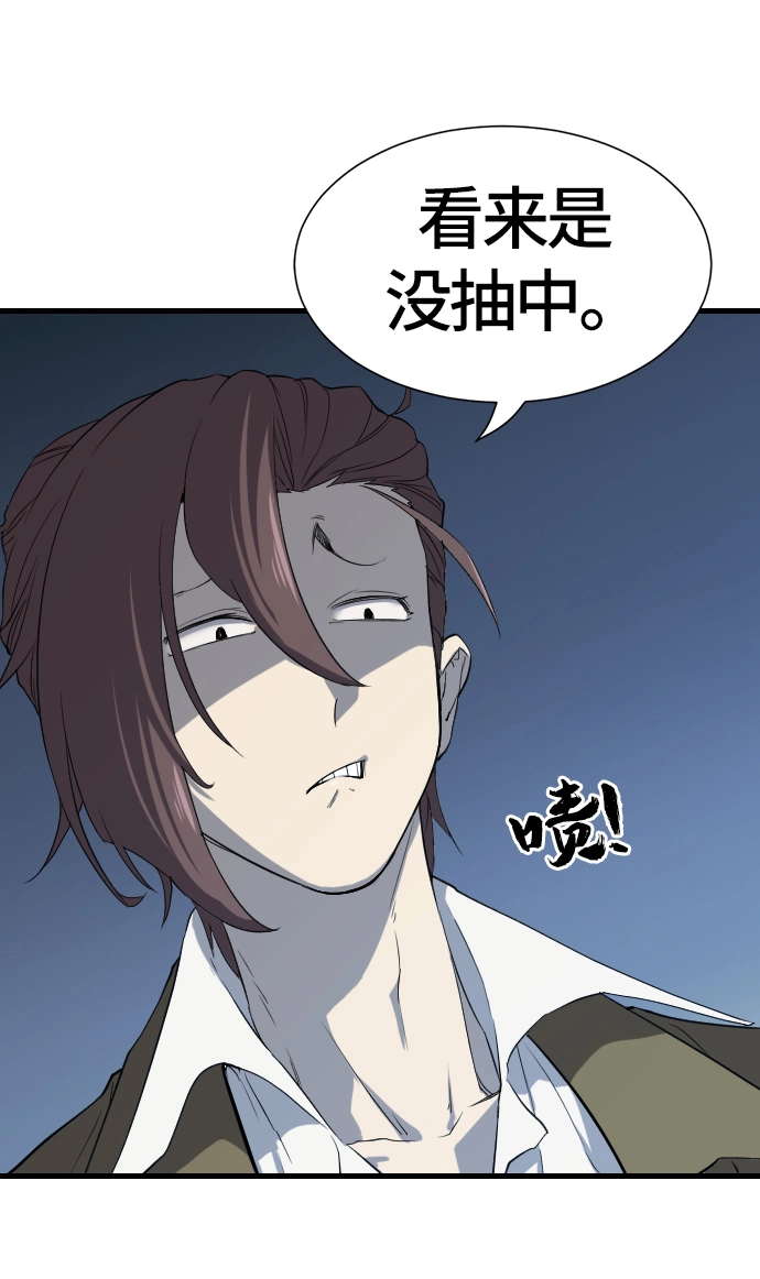 史诗级领地设计师作者还有哪些作品漫画,第4话1图
