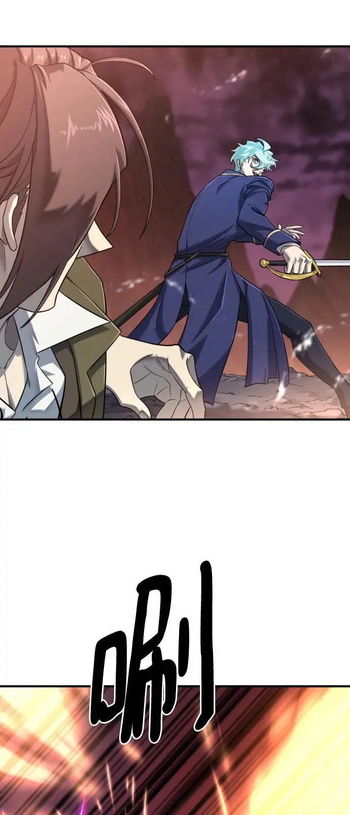 史诗级领地设计师小说原著漫画,第117话2图