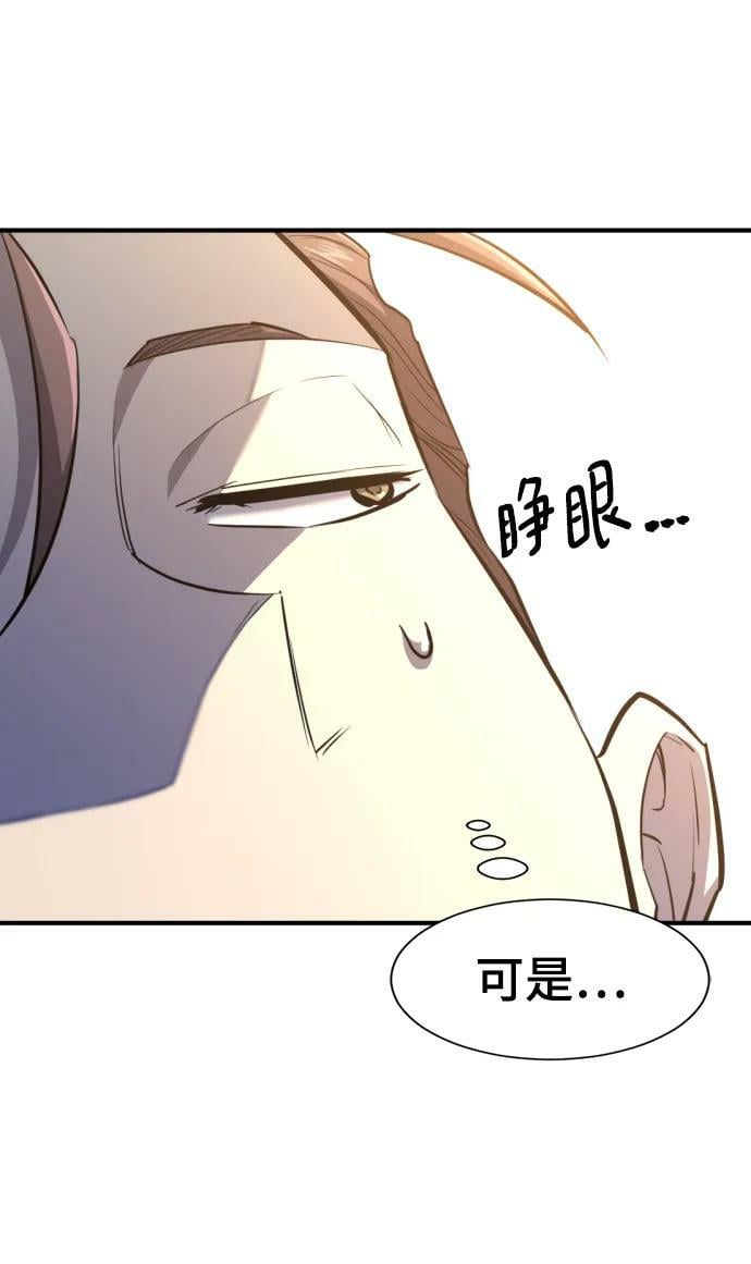 史诗级领地设计师作者还有哪些作品漫画,第94话1图