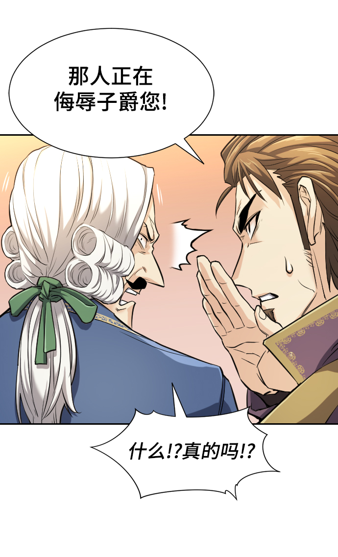 史诗级领地设计师小说原著漫画,第21话1图
