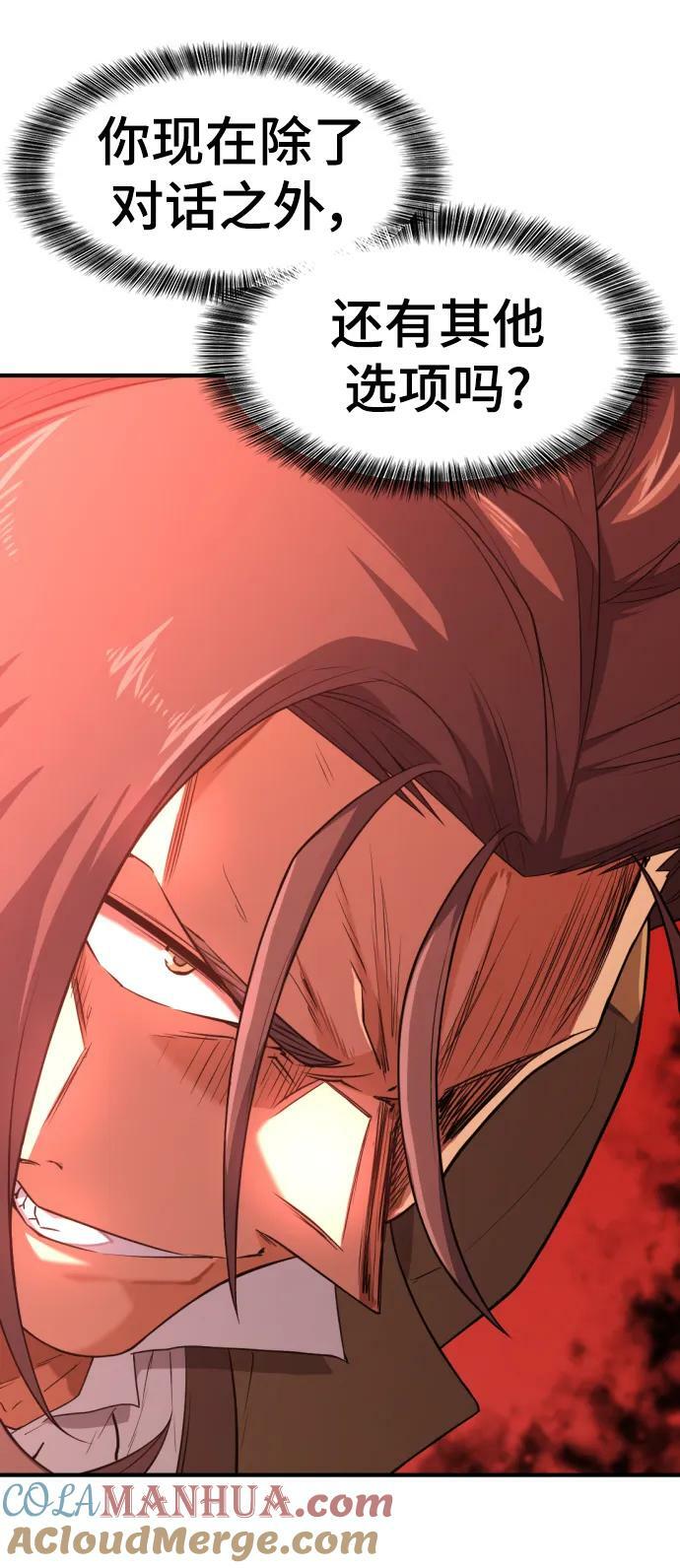 史诗级领地设计师作者还有哪些作品漫画,第93话1图