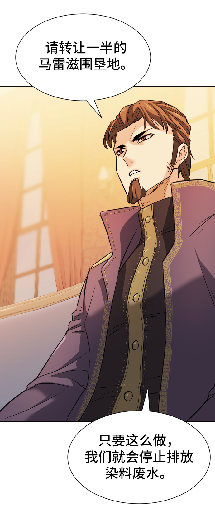 史诗级领地设计师原著小说结局漫画,第22话2图