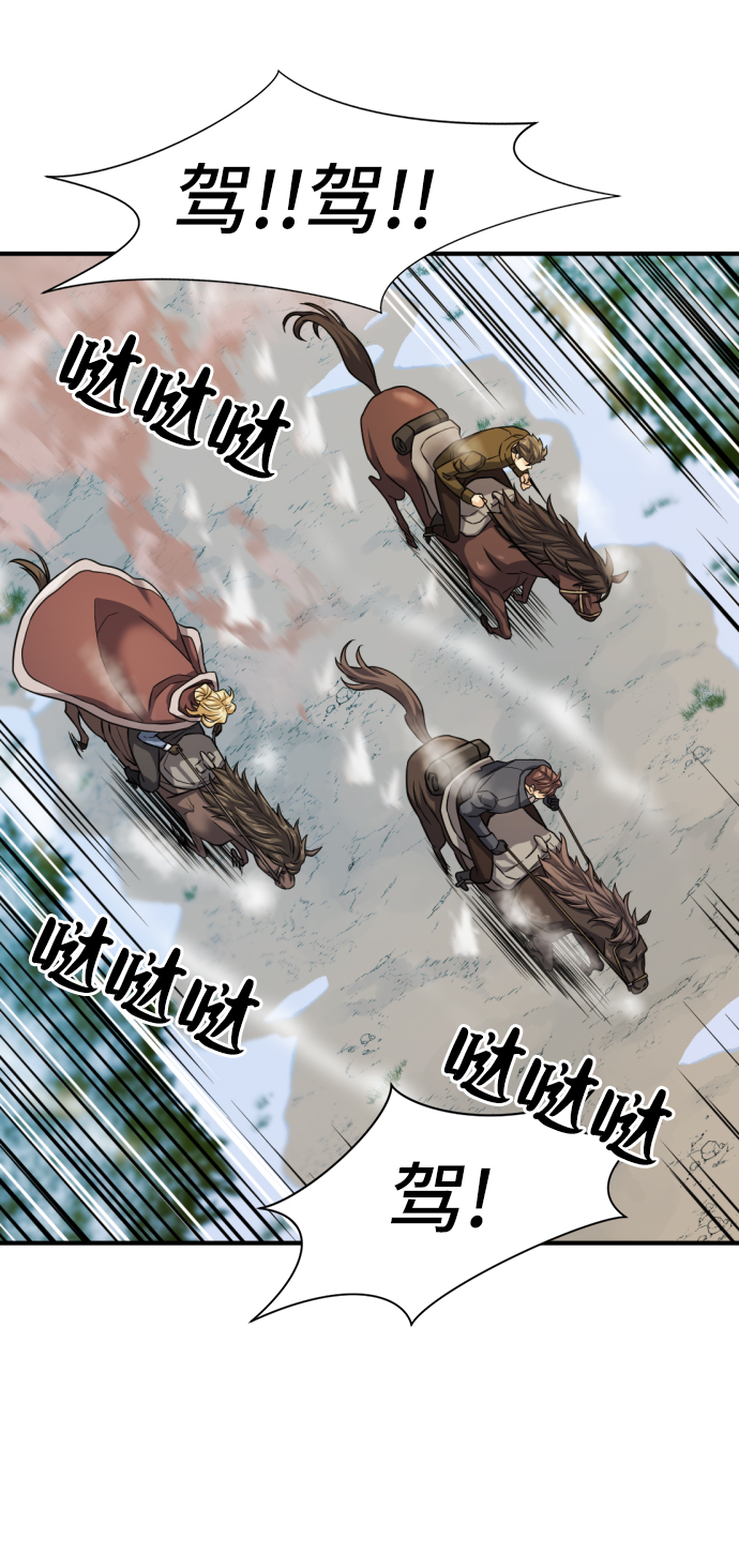 史诗级领地设计师小说原著漫画,第33话2图