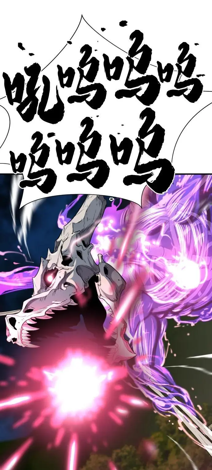 史诗级领地设计师小说原著漫画,第109话2图