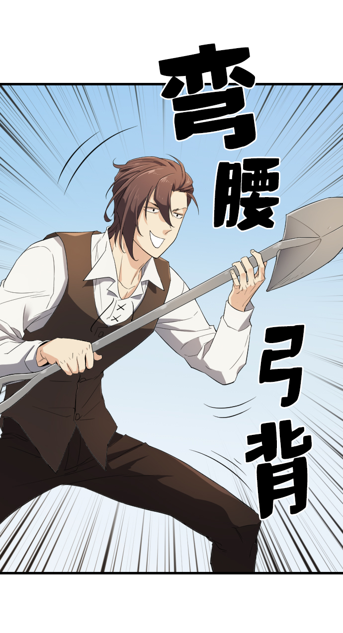 史诗级领地设计师作者还有哪些作品漫画,第6话1图