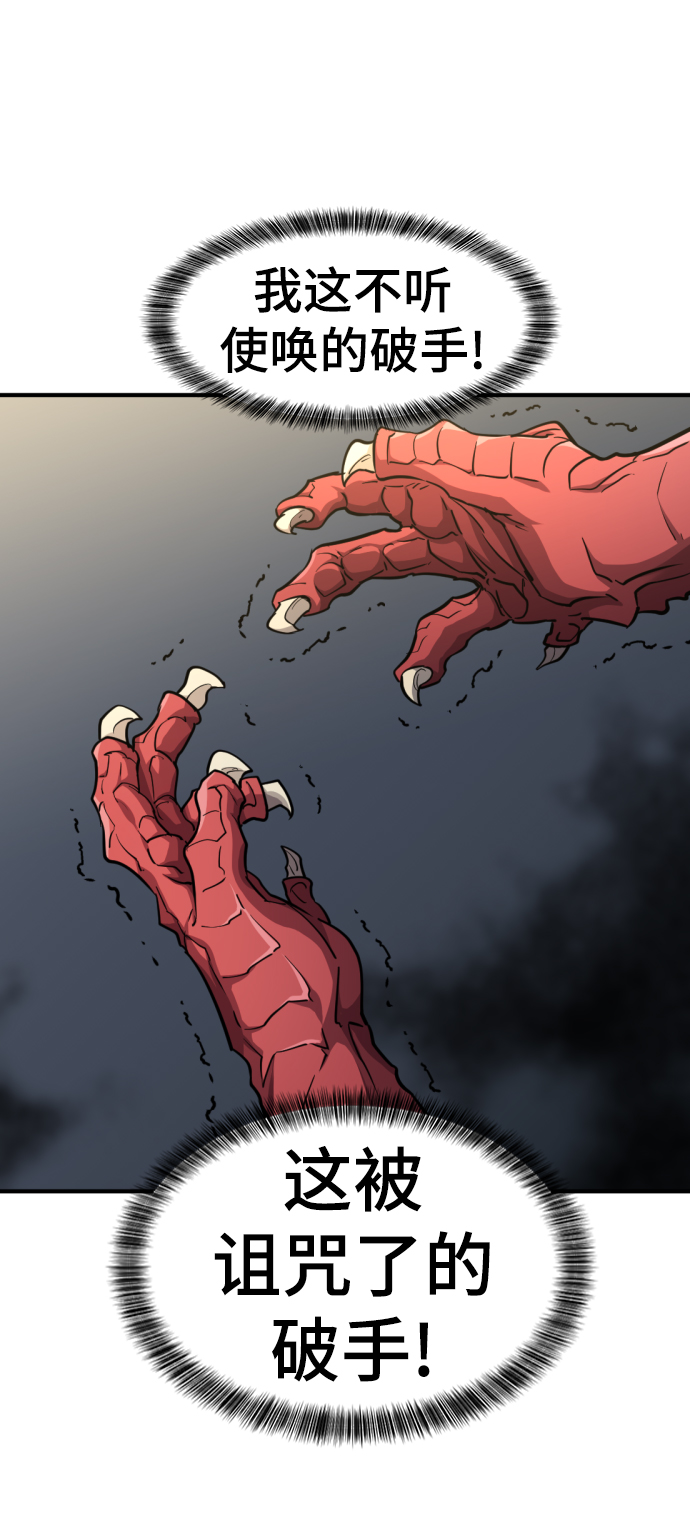 史诗级领地设计师作者还有哪些作品漫画,第73话1图