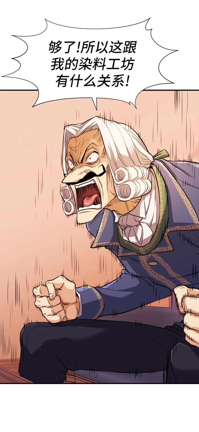 史诗级领地设计师作者还有哪些作品漫画,第23话2图