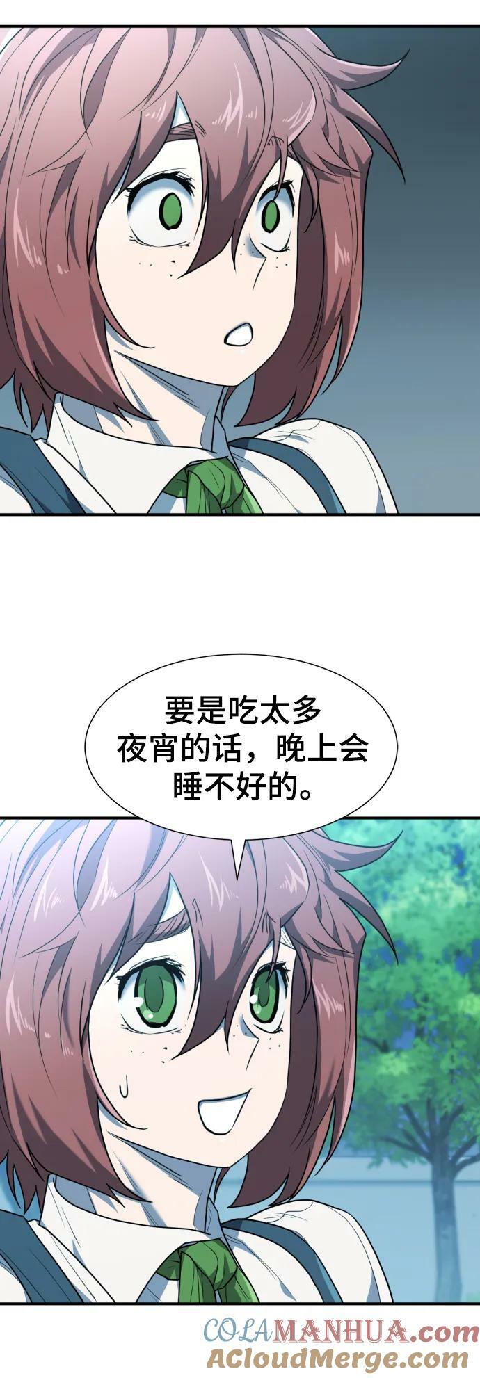 史诗级领地设计师小说原著漫画,第102话1图