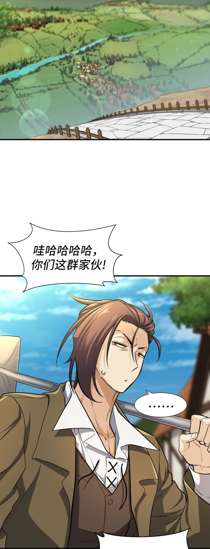 史诗级领地设计师小说原著漫画,第54话1图
