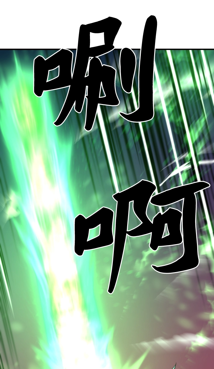 史诗级领地设计师小说原著漫画,第64话2图