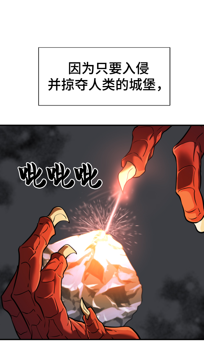 史诗级领地设计师作者还有哪些作品漫画,第73话1图