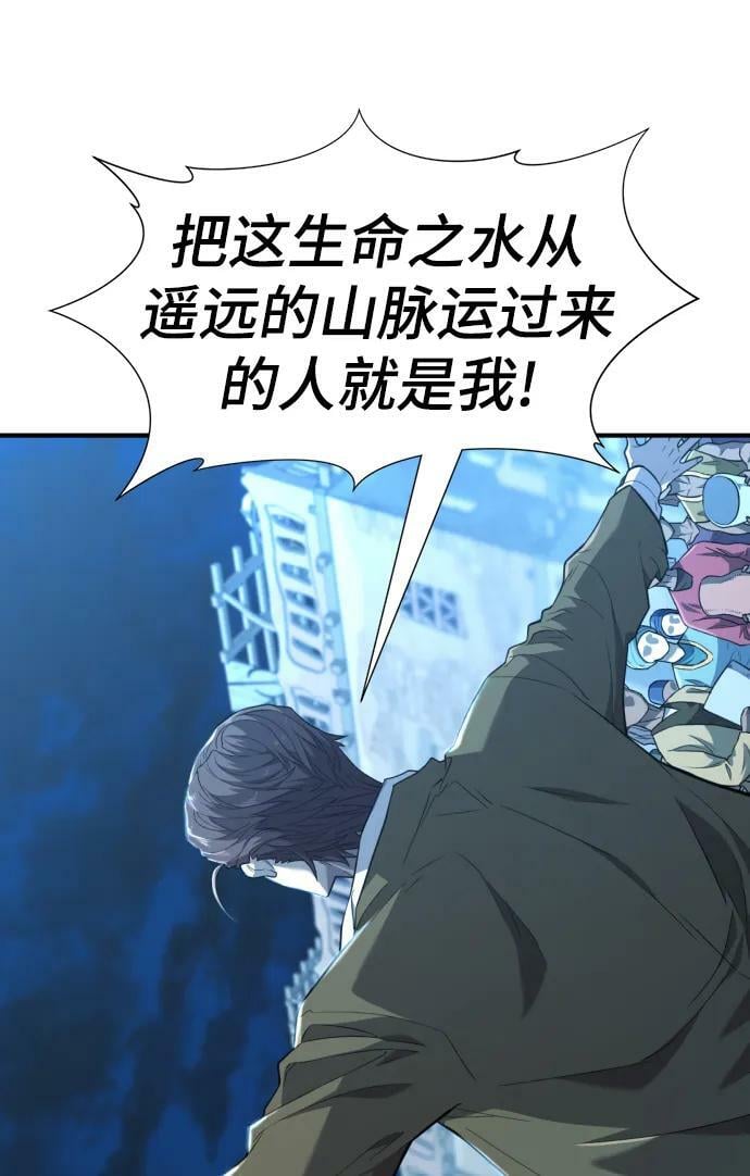 史诗级领地设计师作者还有哪些作品漫画,第95话1图
