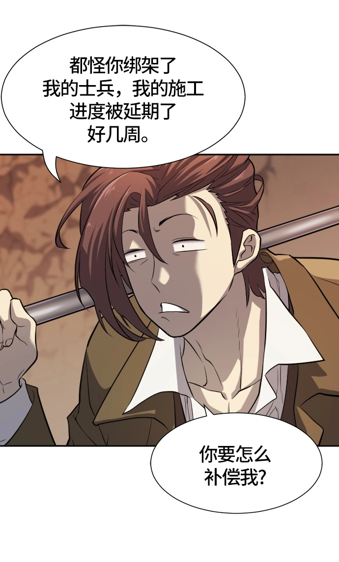 史诗级领地设计师作者还有哪些作品漫画,第16话2图