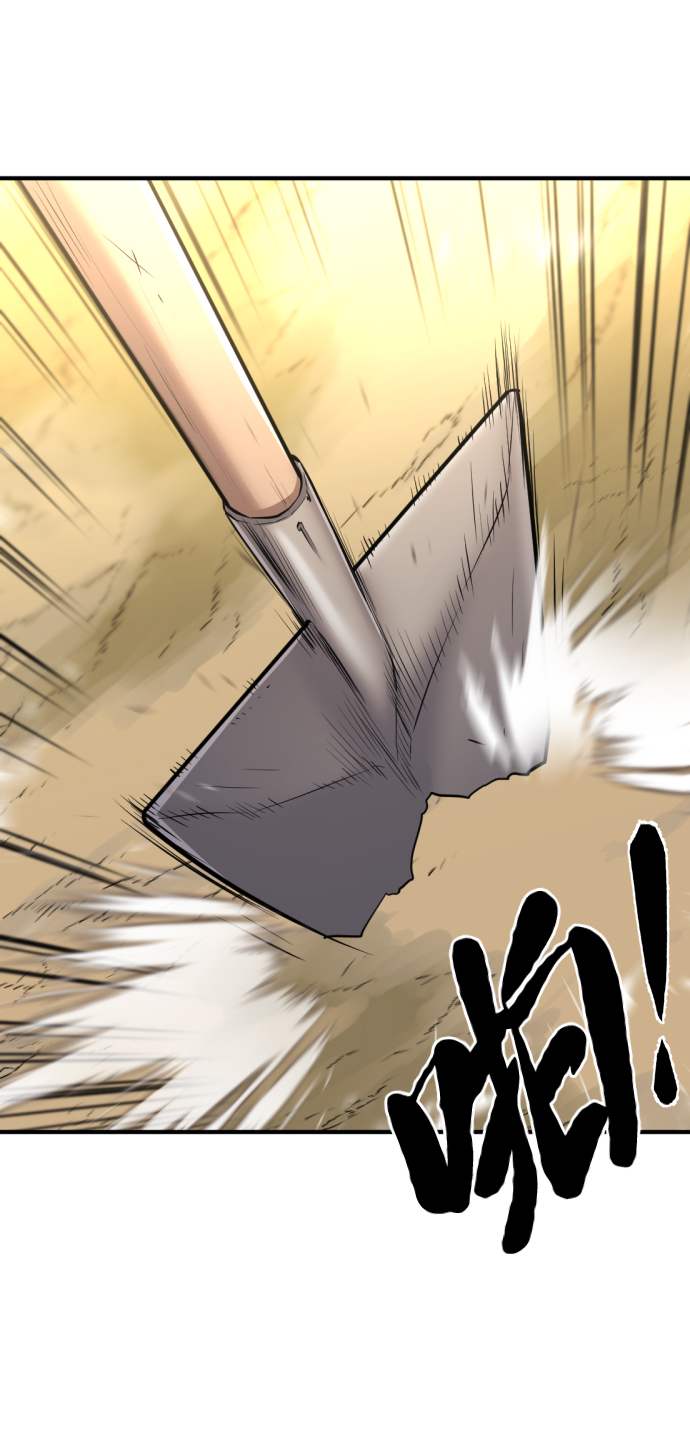 史诗级领地设计师作者还有哪些作品漫画,第80话1图