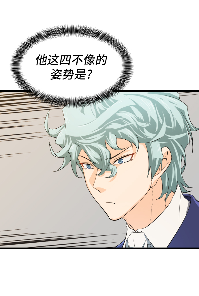 史诗级领地设计师作者还有哪些作品漫画,第6话2图