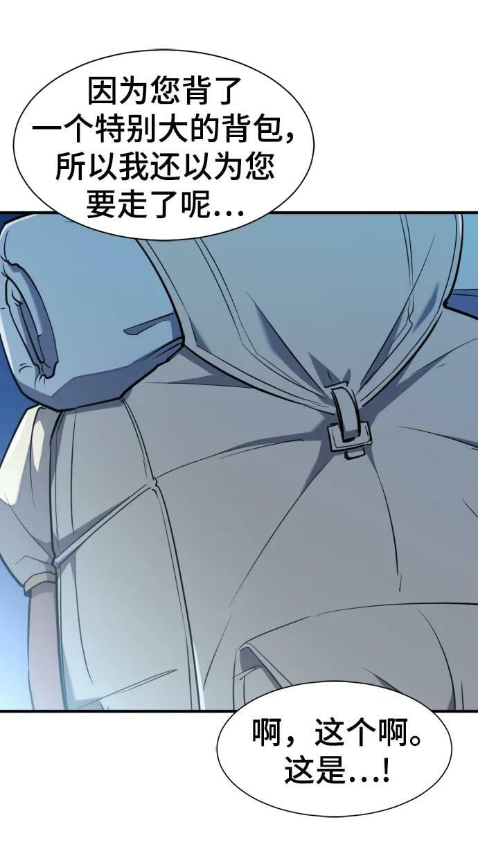 史诗级领地设计师小说原著漫画,第102话1图