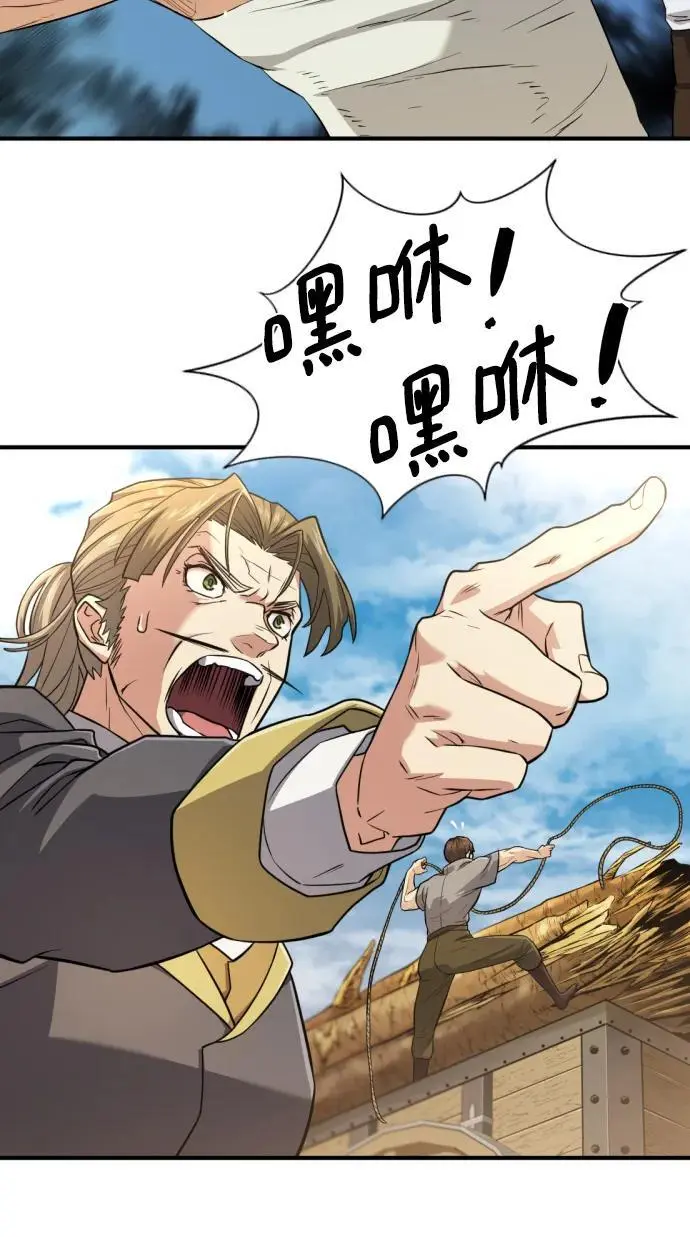 史诗级领地设计师作者还有哪些作品漫画,第111话2图