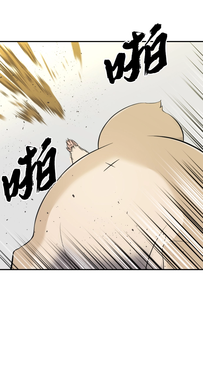 史诗级领地设计师小说原著漫画,第8话1图