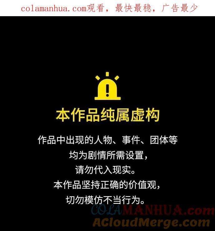 史诗级领地设计师作者还有哪些作品漫画,第103话1图
