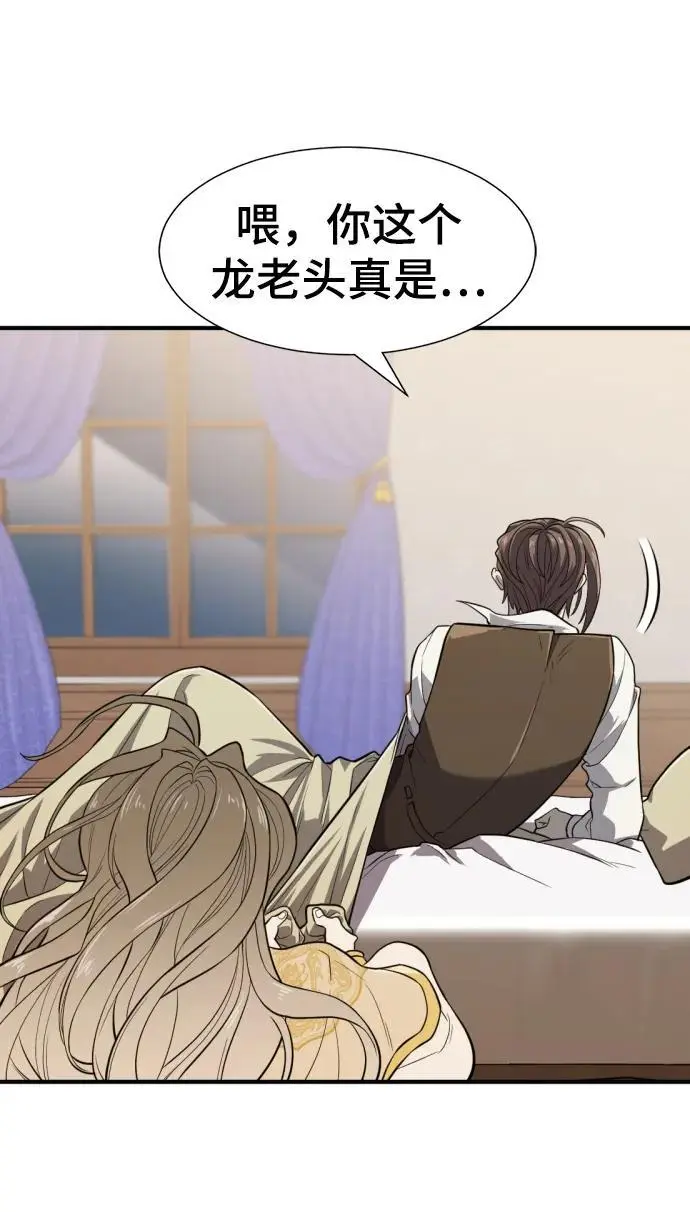 史诗级领地设计师作者还有哪些作品漫画,第111话1图