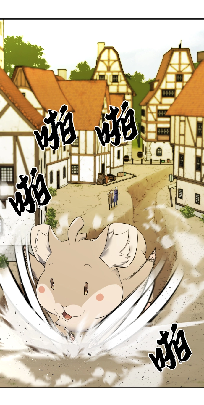 史诗级领地设计师小说原著漫画,第8话2图