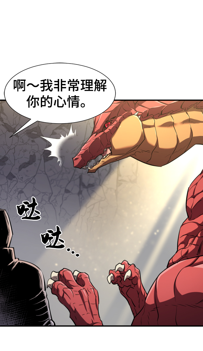 史诗级领地设计师作者还有哪些作品漫画,第73话2图