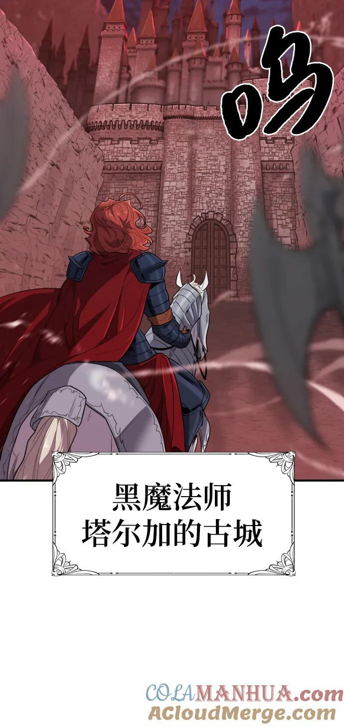 史诗级领地设计师作者还有哪些作品漫画,第103话2图