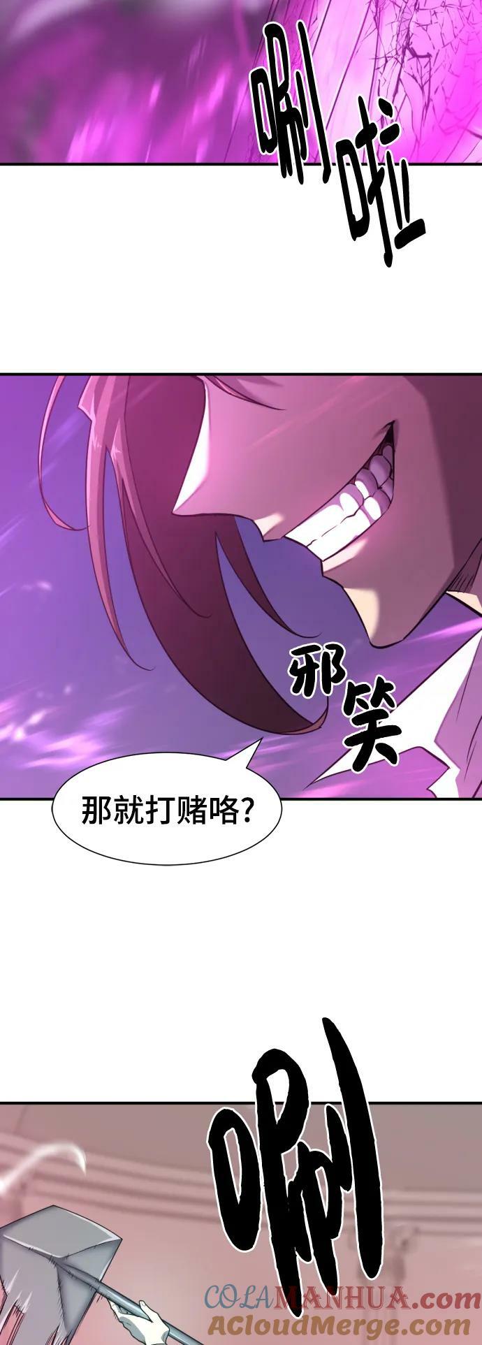 史诗级领地设计师韩漫漫画,第90话2图