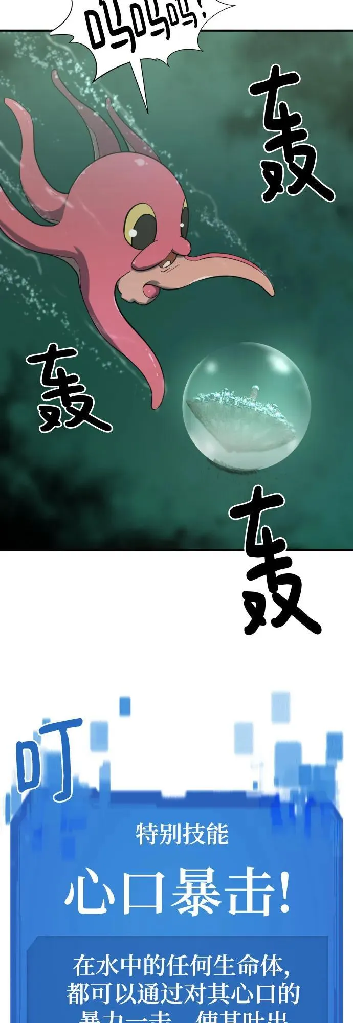 史诗级领地设计师韩漫漫画,第132话1图