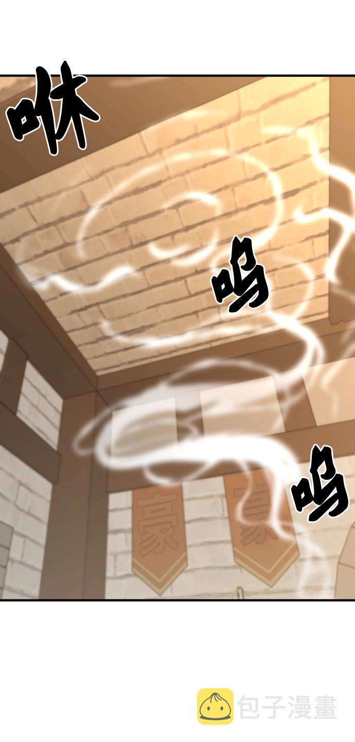 史诗级领地设计师原著小说结局漫画,第75话1图