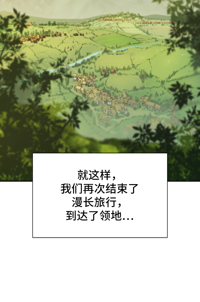 史诗级领地设计师作者还有哪些作品漫画,第18话2图