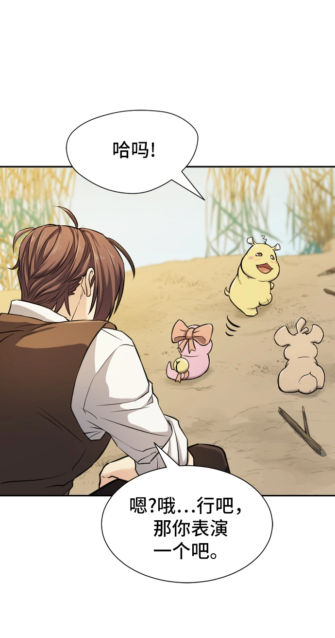 史诗级领地设计师作者还有哪些作品漫画,第20话1图