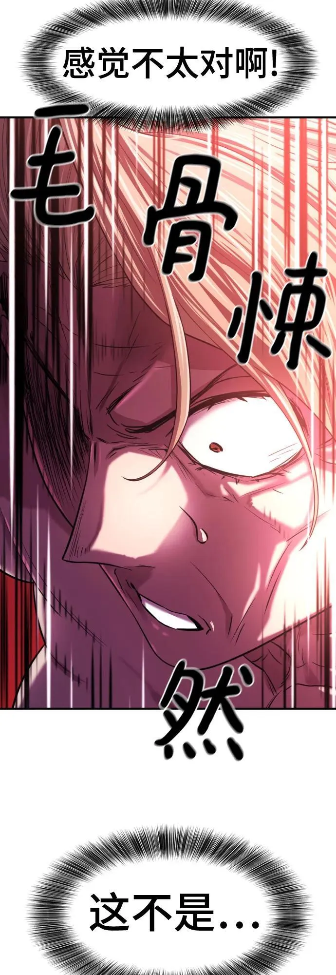 史诗级领地设计师原著小说结局漫画,第130话2图