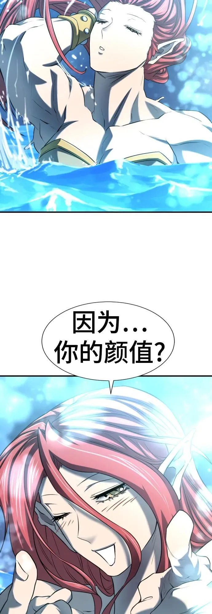 史诗级领地设计师原著小说结局漫画,第126话1图