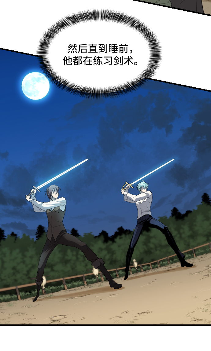史诗级领地设计师作者还有哪些作品漫画,第6话1图