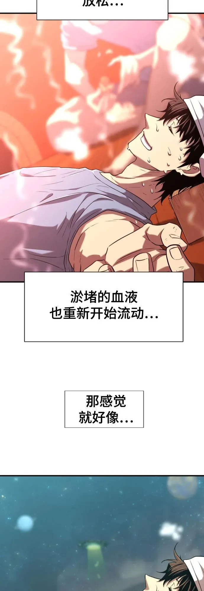 史诗级领地设计师作者还有哪些作品漫画,第128话2图
