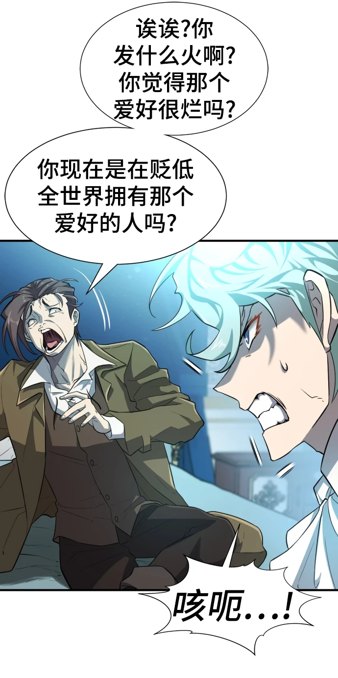 史诗级领地设计师作者还有哪些作品漫画,第84话1图