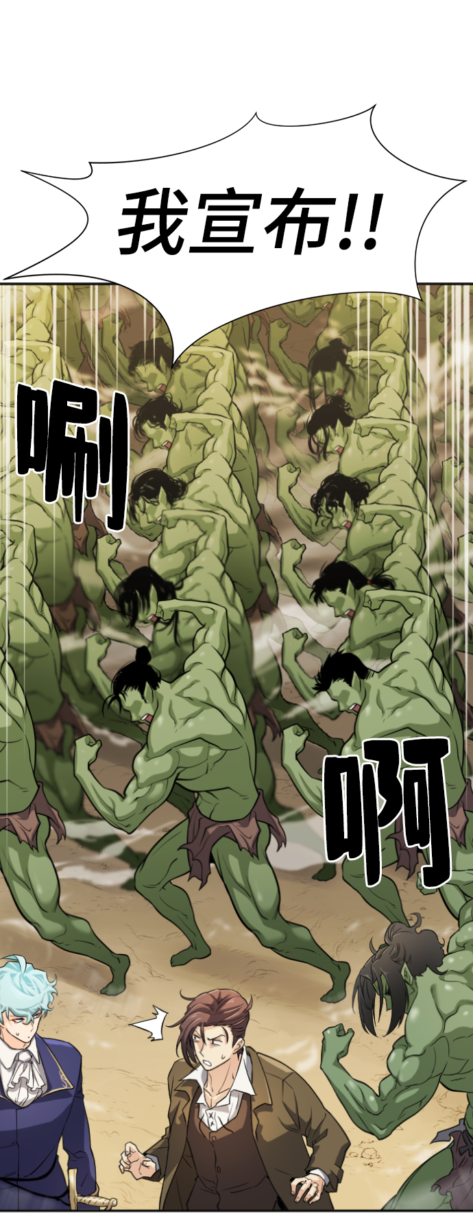史诗级领地设计师作者还有哪些作品漫画,第18话1图