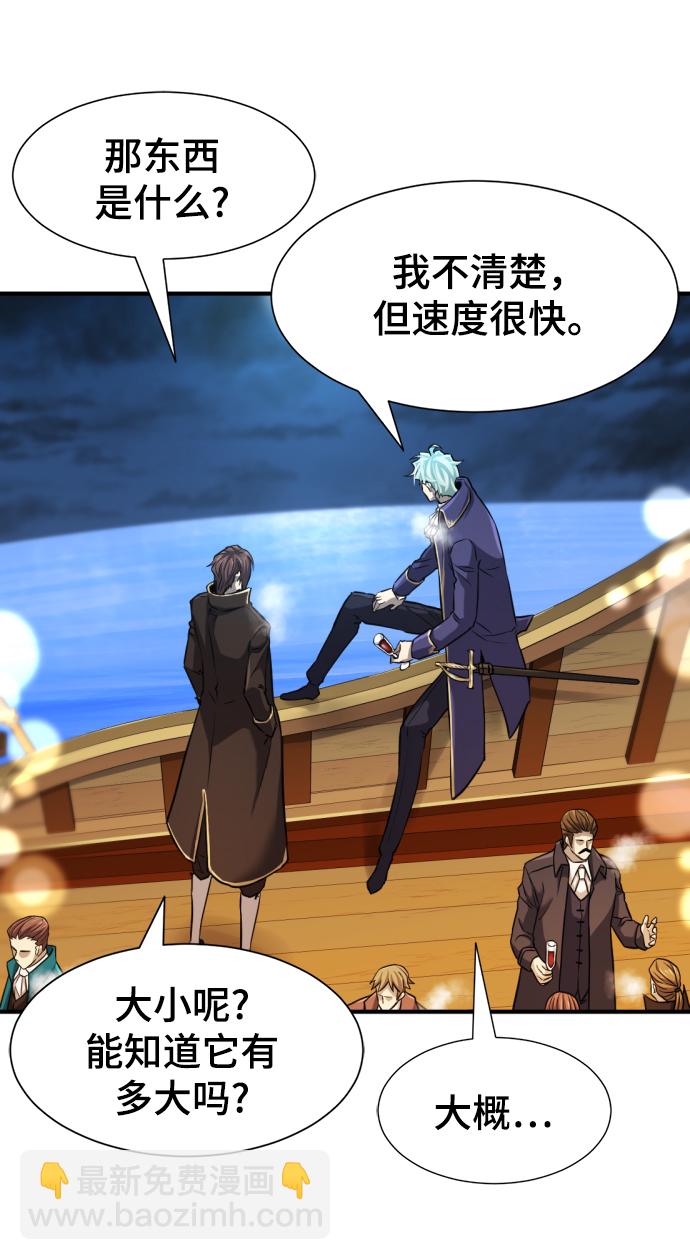 史诗级领地设计师作者还有哪些作品漫画,第28话1图