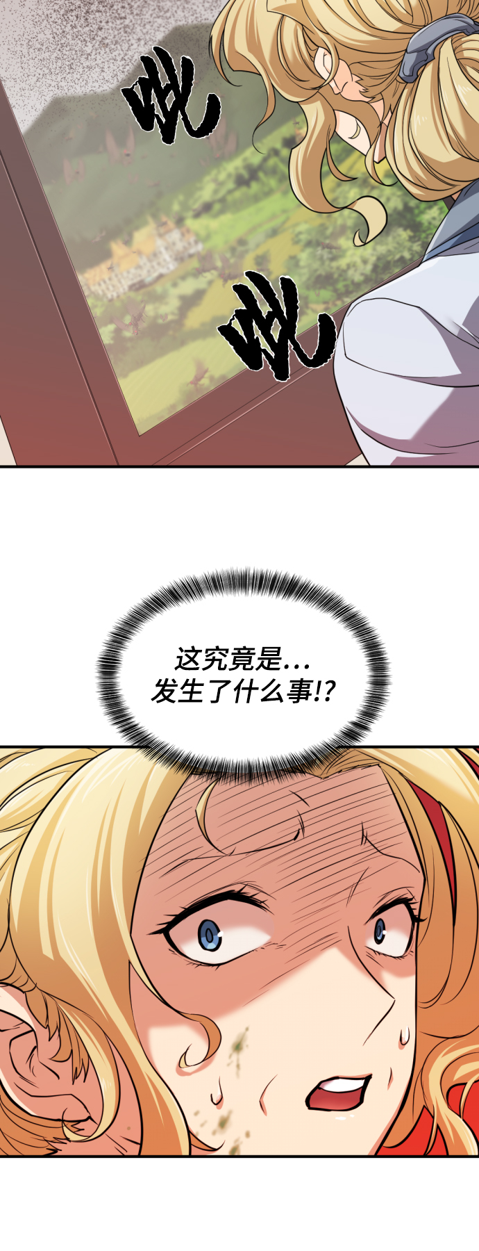 史诗级领地设计师作者还有哪些作品漫画,第49话2图