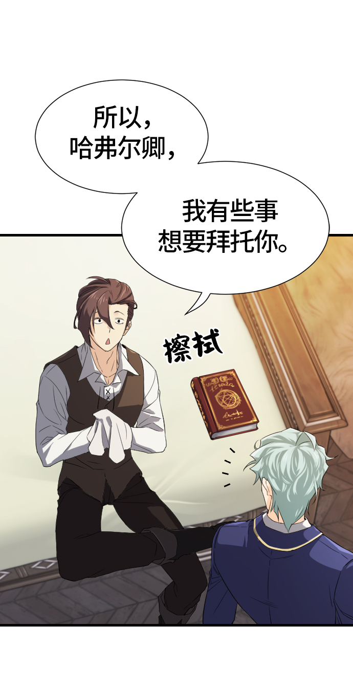 史诗级领地设计师韩漫漫画,第5话1图