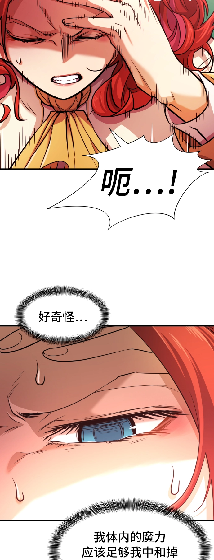 史诗级领地设计师作者还有哪些作品漫画,第43话1图