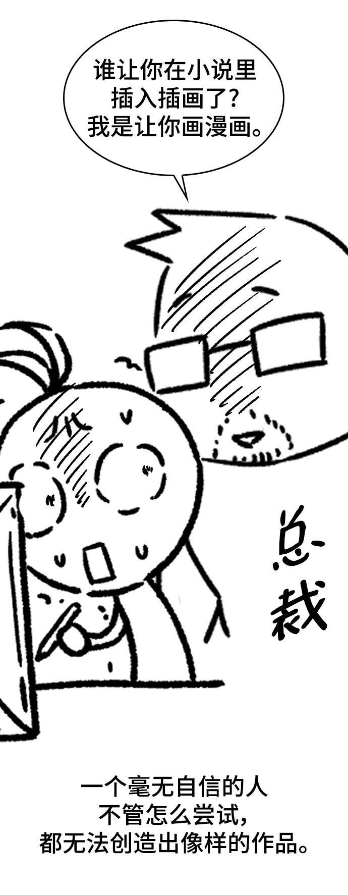 史诗级领地设计师作者还有哪些作品漫画,【免费】休刊特别篇4（改编的开始）2图